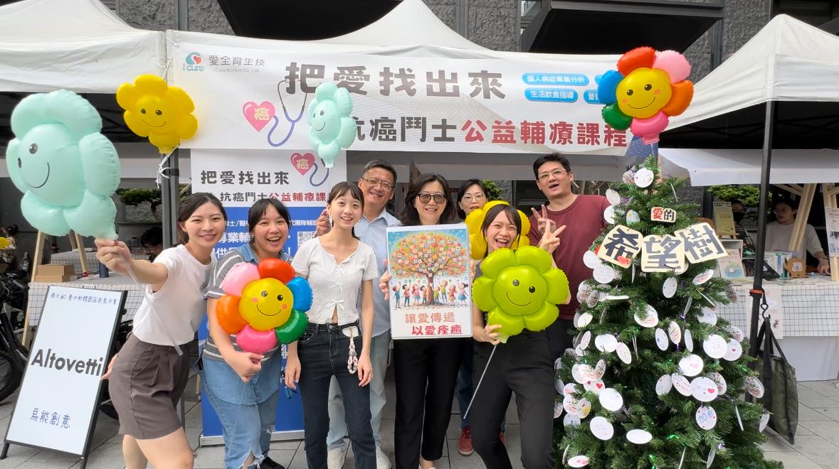 台中軟體園區 公益市集攤位